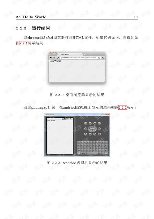 移動(dòng)互聯(lián)網(wǎng)技術(shù)開發(fā)內(nèi)幕 核心技術(shù)與實(shí)戰(zhàn)解析